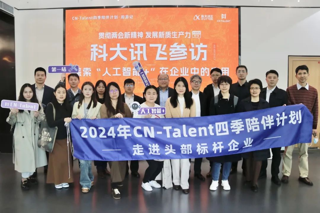 剛剛，在科大訊飛參訪發(fā)現(xiàn)，AI在企業(yè)中的應(yīng)用原來會(huì)從這開始